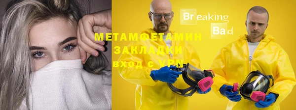 метамфетамин Бронницы